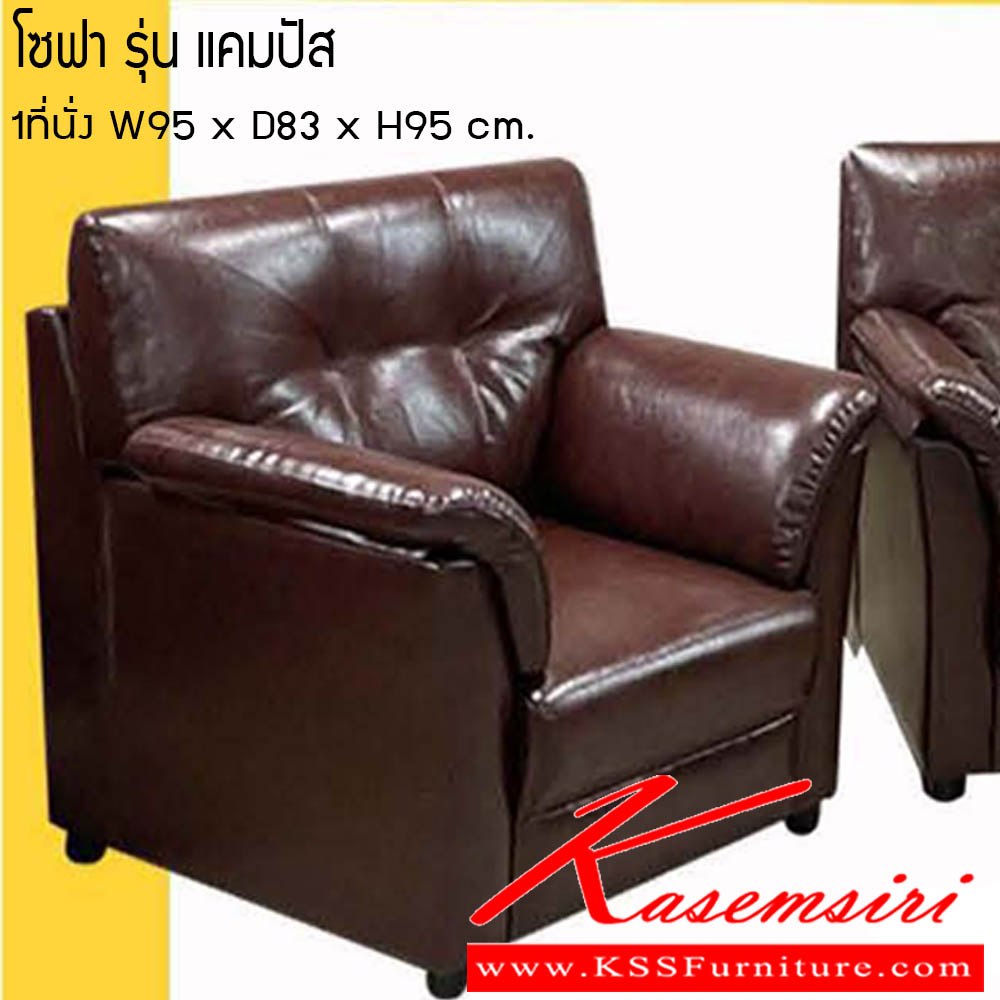 85064::โซฟา-แคมปัส::โซฟา รุ่น แคมปัส 3ที่ ขนาด W180x D83x H95 cm. ซีเอ็นอาร์ โซฟาชุดเล็ก